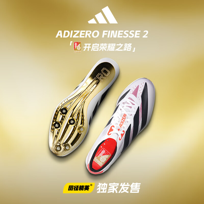 阿迪达斯田径精英独家 开启荣耀之路Adidas Finesse2小蝉翼2专业短跑钉鞋 LB8829/小蝉翼二代/含手提袋 42
