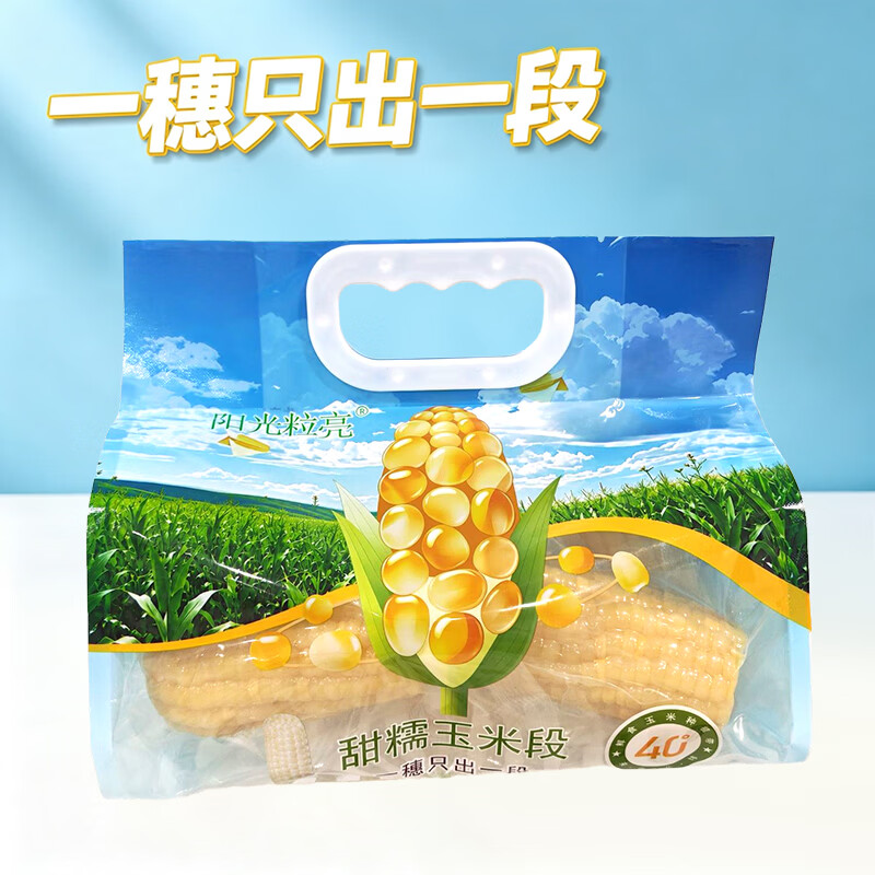 阳光粒亮甜糯白玉米软糯香甜皮薄无渣真空直抽非冻品 甜糯白玉米段800g