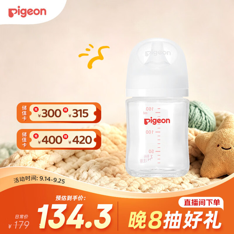 速 贝亲宽口径奶瓶 集 1 160ml SS号奶嘴63.6元 2 240ml - 86线报
