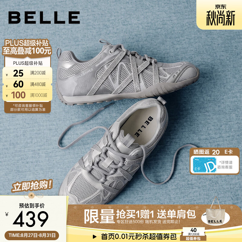百丽机能风绑带老爹鞋女2026秋新商场同款舒适薄底休闲鞋G2D1DCM6预售 灰色 38 (240mm)