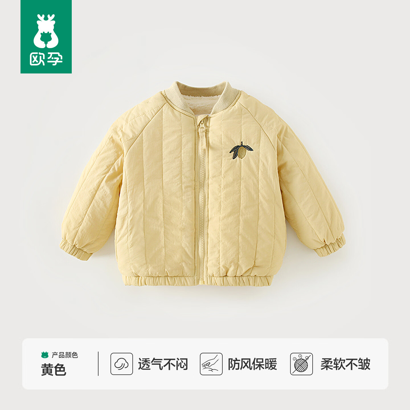 欧孕刺绣棉服保暖外套 69.9元，欧孕加绒夹棉连体衣 69.5元 - 86线报