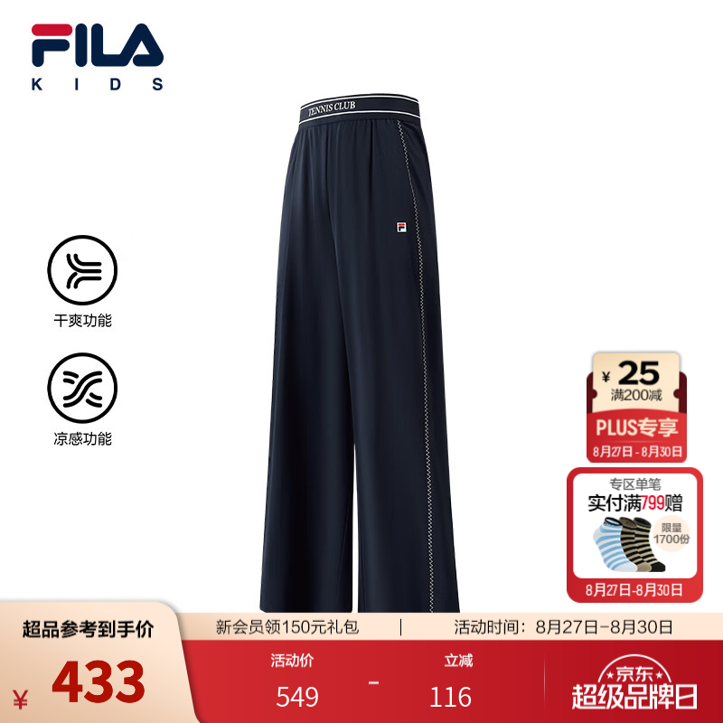FILA【干爽功能】斐乐儿童童装长裤2026年秋季新款女中大童凉感裤 秘镜蓝-DB 170