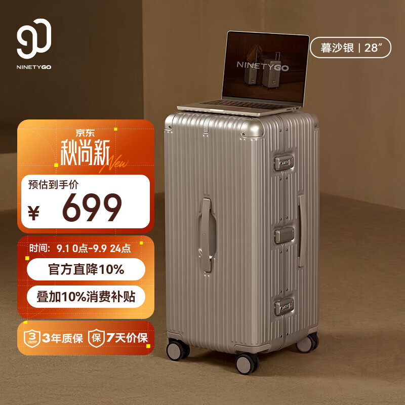 90分行李箱28英寸铝框MAX 2026新款旅行箱拉杆箱大容量密码箱暮沙银
