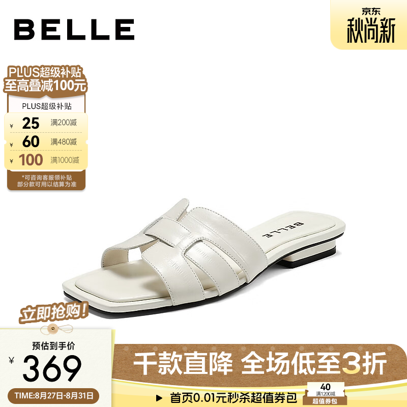 百丽简约质感一字拖鞋女2026夏新商场同款真皮可外穿拖鞋G2V1DBT6 米白色 38 (240mm)