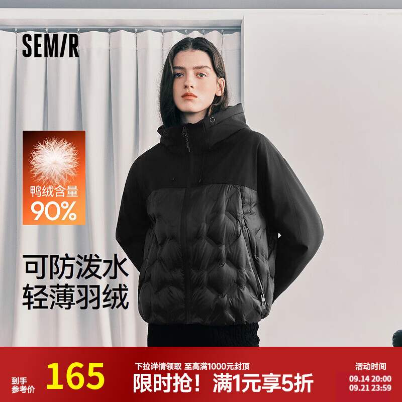 森马女防泼水90绒羽绒服 165元，森马白鸭绒90绒羽绒服 177.6元 - 86线报