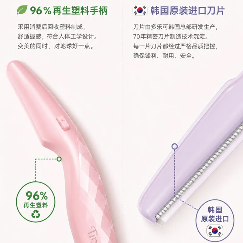 多乐可韩国进口修眉刀3支剃眉刀女士男士专用安全型手动防刮初学者适用 【3支装】韩国进口美容院级 3支