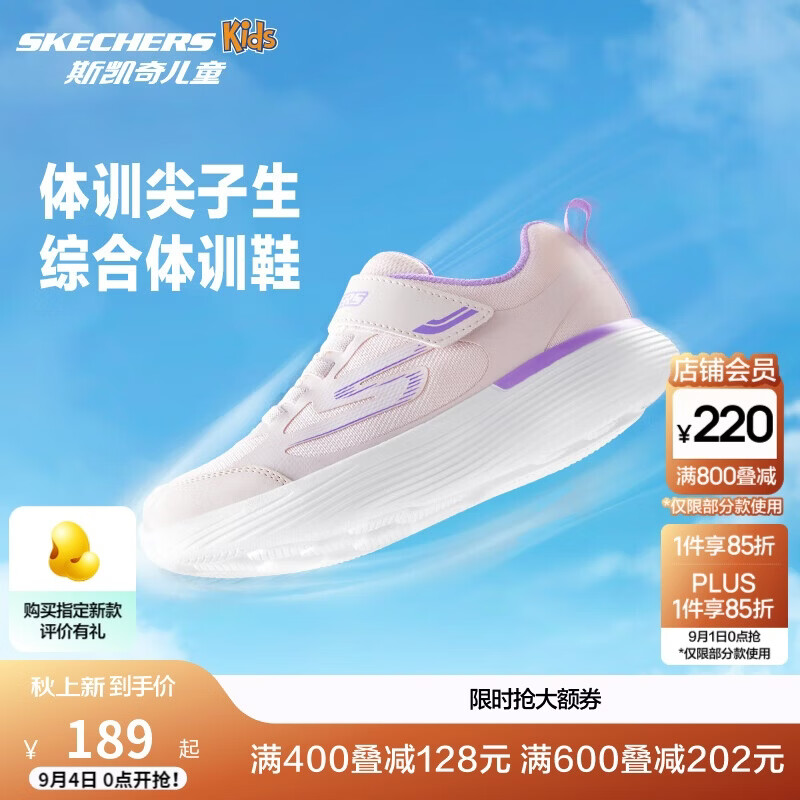 Skechers斯凯奇自营儿童运动鞋女大童跑步鞋轻便减震魔术贴童鞋302429L