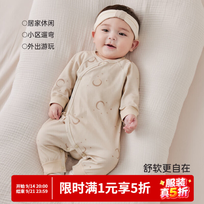 巴厘小猪（BALIPIG）婴儿衣服秋季睡衣新生儿绑带和尚服春秋哈衣爬爬服宝宝连体衣 杏色月移星动（无发带） 73cm