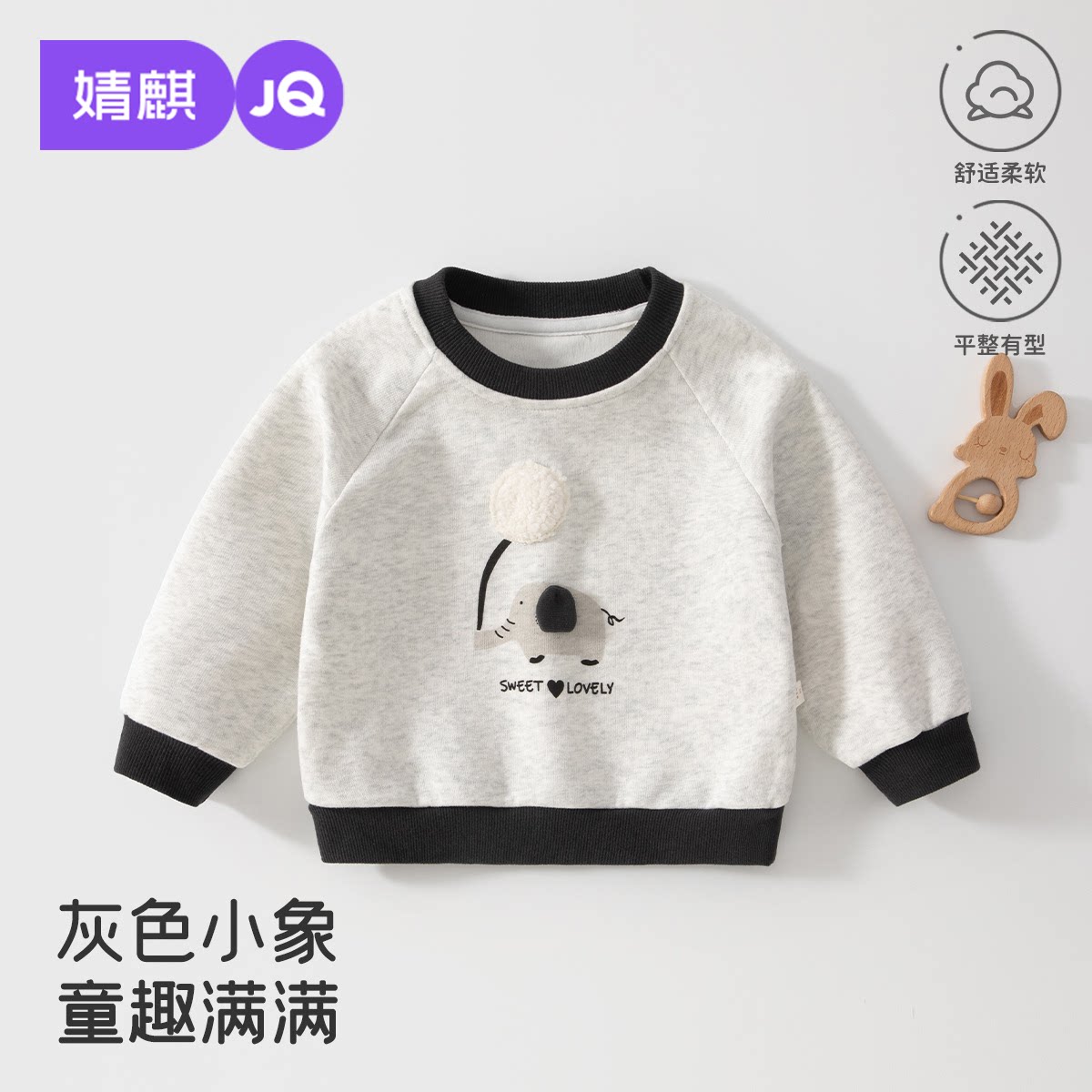 婧麒（JOYNCLEON）宝宝卫衣春秋季男孩长袖灰色卡通小象套头衫儿童宽松上衣秋 灰色小象 90 cm