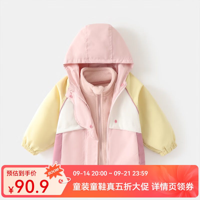 婧麒（JOYNCLEON）儿童三防冲锋外套三合一加绒保暖防水宝宝外套男女童秋冬装 粉红色三合一【外套+内胆】 110 cm