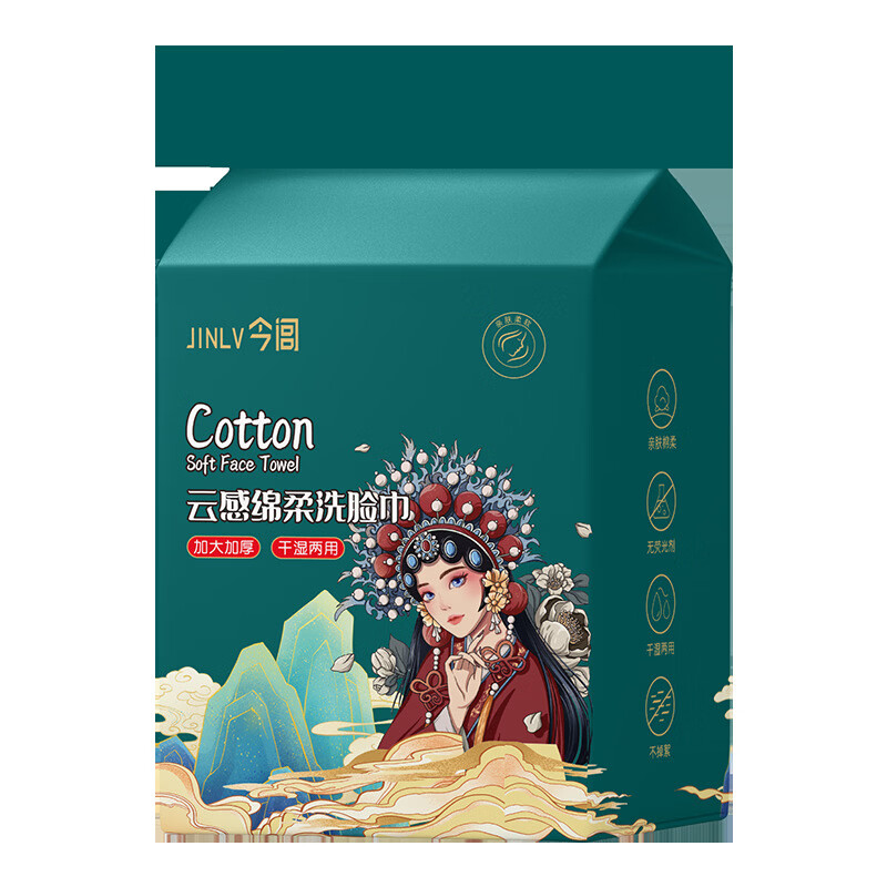 今闾一次性洗脸巾抽取式洗面巾挂抽式吸水不掉絮洁面巾加厚不掉絮 【今闾云棉洗脸巾230g/提】随机发货1提