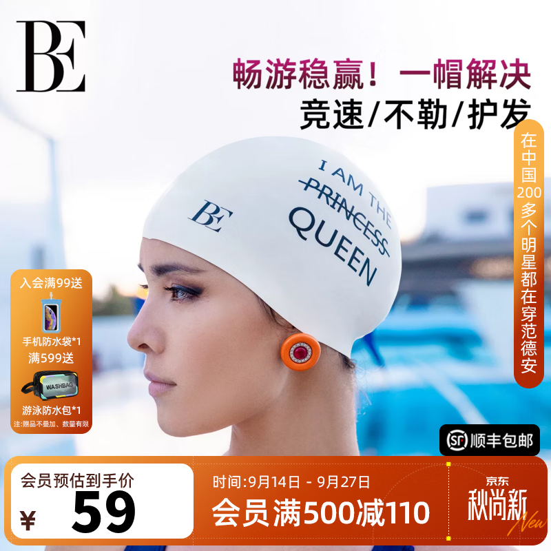 范德安(BALNEAIRE)【刘亦菲同款】小红心系列泳帽女硅胶成人防水长发游泳专用高颜值 珍珠白【新升级柔软硅胶】 京东折扣/优惠券