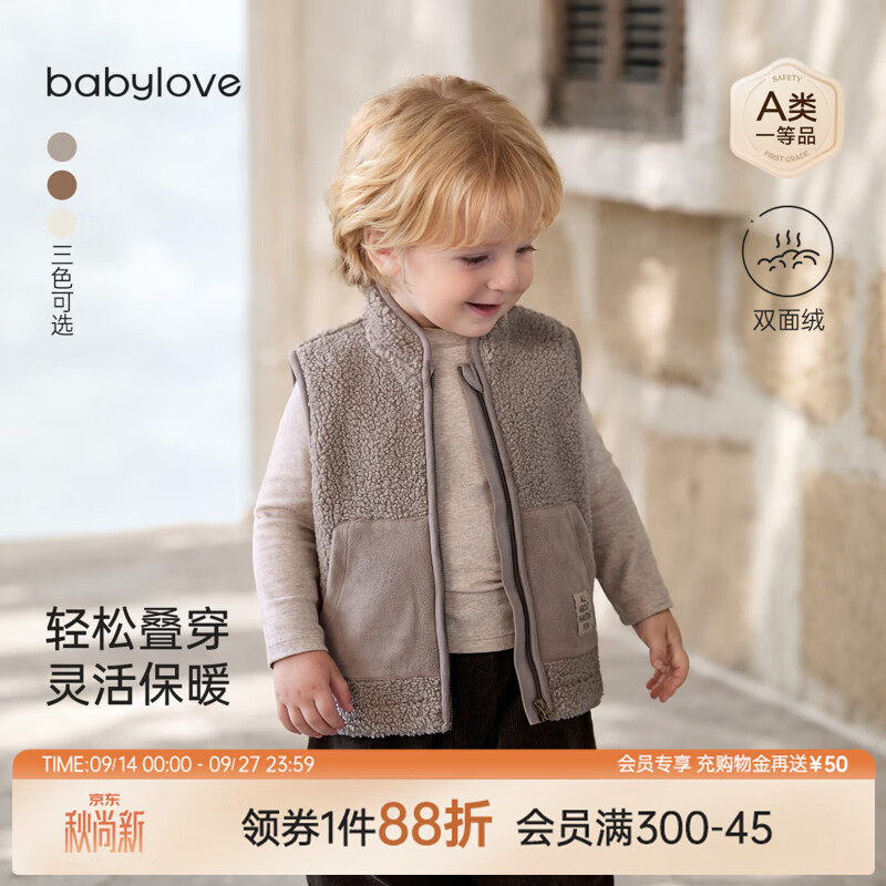 babylove宝宝马甲秋冬季双面绒保暖坎肩婴幼儿夹克百搭保暖马褂 灰棕色 110