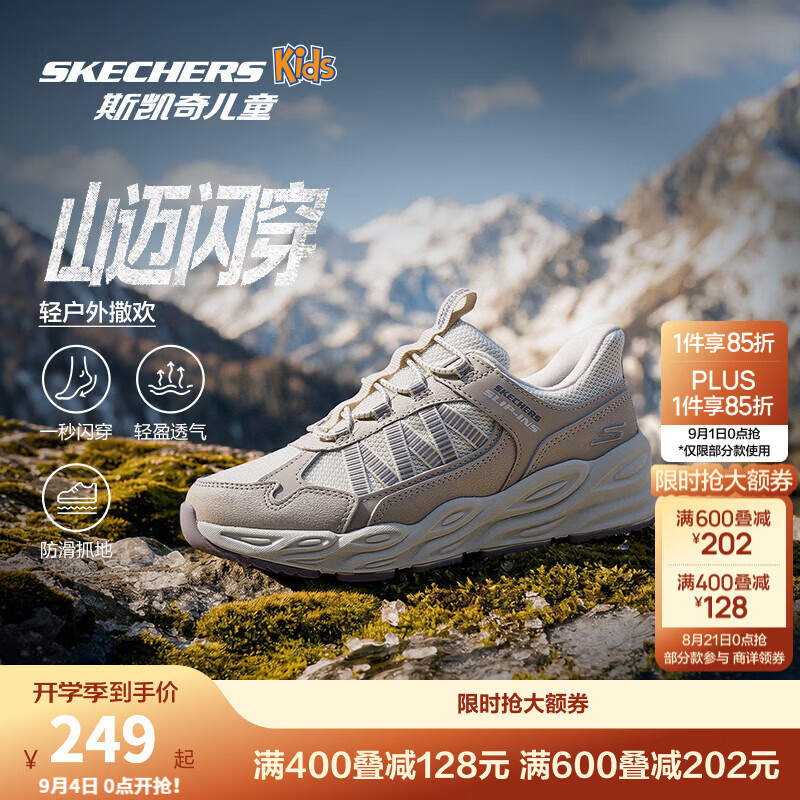 Skechers斯凯奇山迈闪穿鞋舒适防滑鞋一脚蹬休闲运动鞋319080L/405343L 女童/自然色/NAT 30
