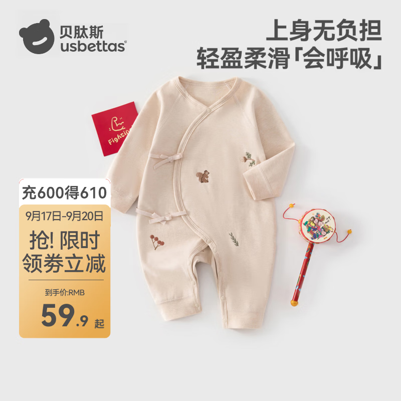 贝肽斯婴儿衣服秋季男女宝宝纯棉连体衣新生儿长袖爬服居家睡衣 绣花松鼠 59cm