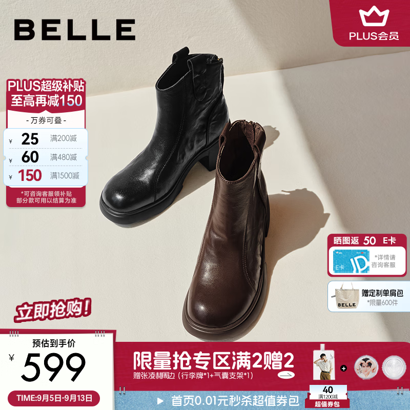 百丽复古抓皱羊皮时装靴女2026冬新商场同款真皮厚底短靴G5A1DDD6预售 棕色-单里（跟高5.5CM） 38 (240mm)
