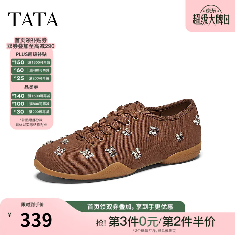 他她（TATA）女鞋2026秋季新款德训鞋休闲软底芭蕾运动阿甘鞋G7X01CM6 啡色 37