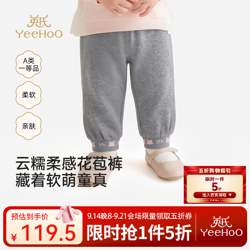 英氏（YEEHOO）【商场同款】女童裤子春夏针织长裤婴儿长裤 花纱灰 120 cm