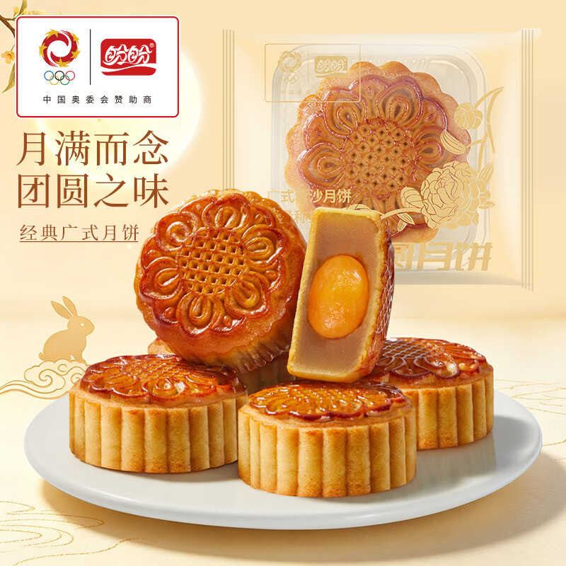 盼盼盼月常圆月饼中秋送礼传统糕点零食蛋黄豆沙馅多口味超值尝鲜装 【蛋黄味】月饼散装单枚42g*12枚