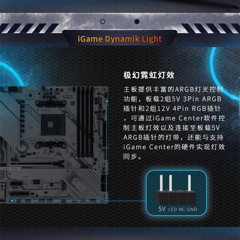 七彩虹 CVN B550M GAMING FROZEN V15战列舰DDR4 图 6