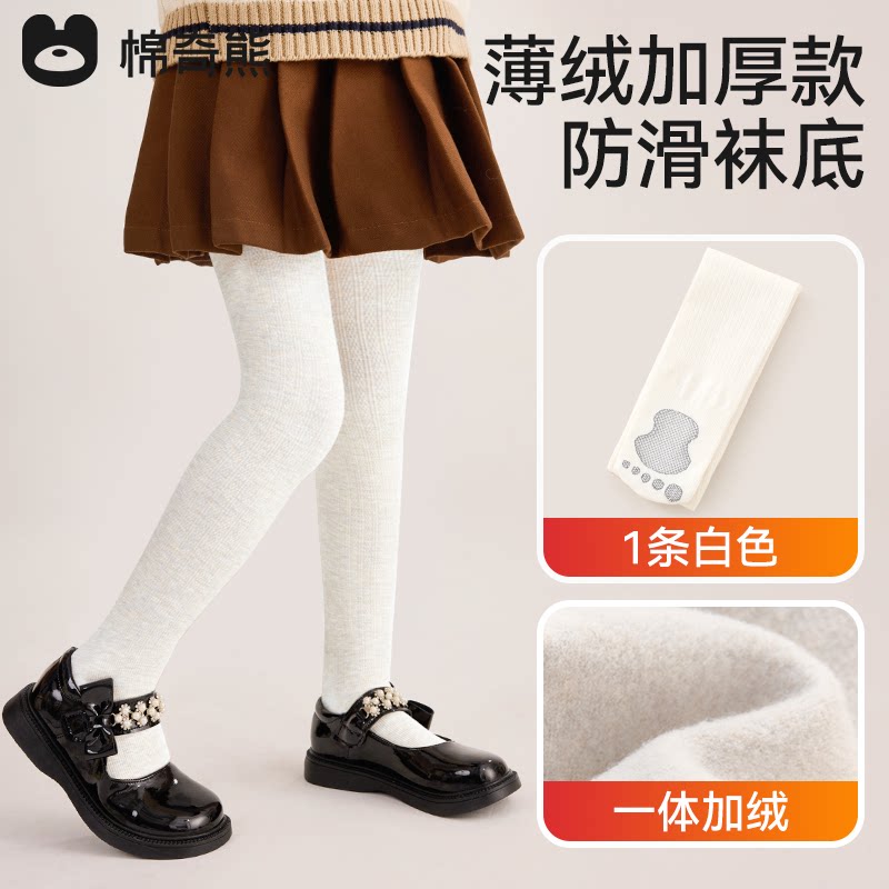 棉奇熊儿童连裤袜女童薄绒打底裤女宝宝2026新款保暖连脚裤秋冬加绒裤袜 【秋冬薄绒】1条-白色 6-8岁 M码-建议身高105~125cm