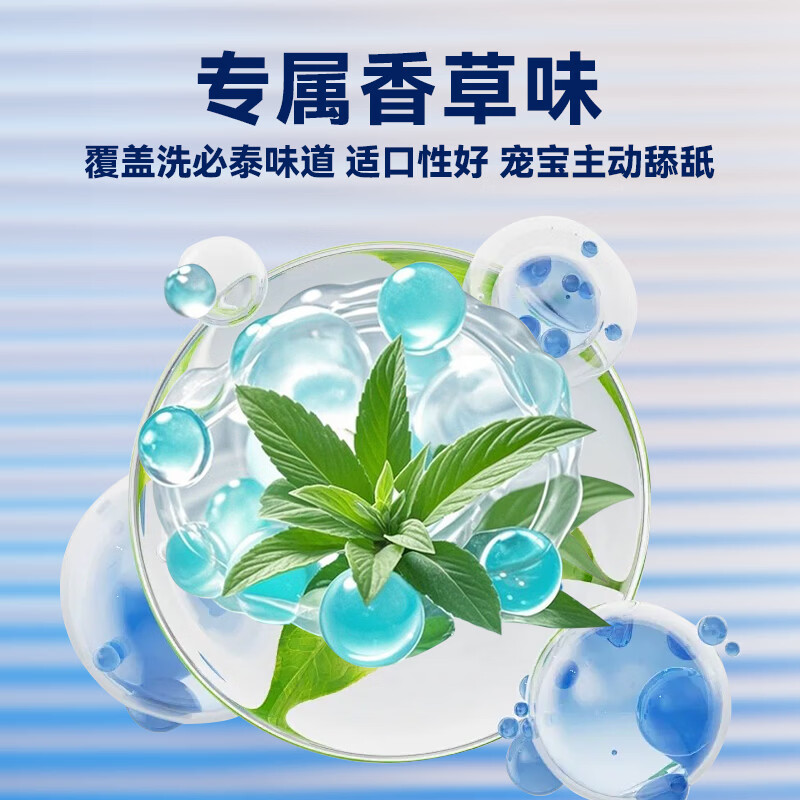 汉维宠仕 宠齿健livisto dentisept洁牙凝胶20g狗缓解牙石口腔清洁