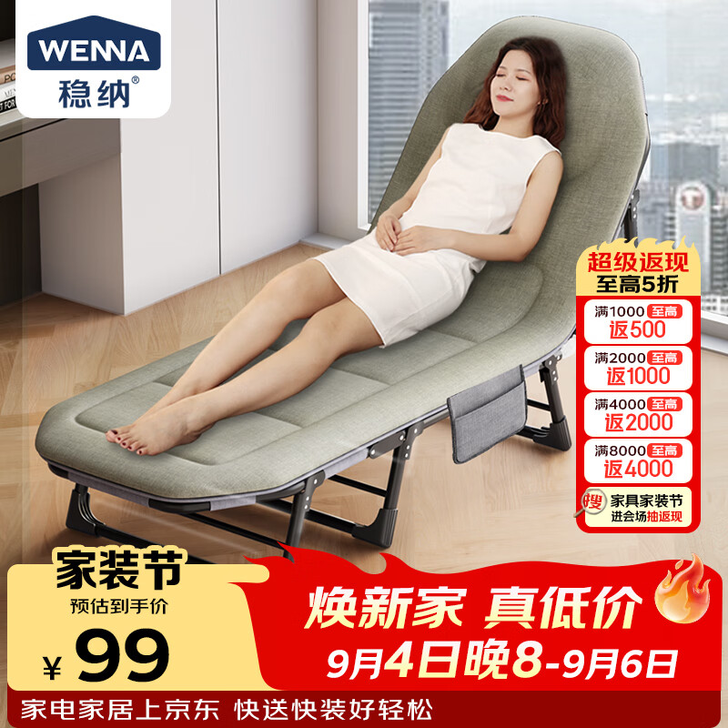 稳纳折叠床午休折叠床单人床躺椅行军床办公室午睡床八脚护腰1.9m长