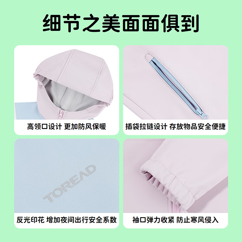 探路者(TOREAD)女童外套 秋冬款童装儿童软壳外套QAEEBL94122 碧落蓝\柔光紫 140