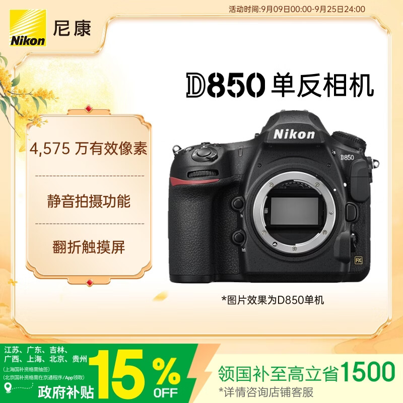 【618大促来袭】3000元-20000元相机选购推荐！