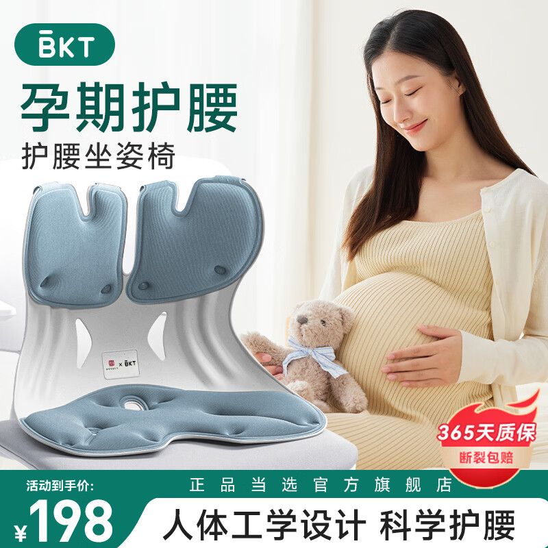BKT护腰坐垫孕妇靠垫人体工学靠背椅喂奶靠背一体护腰哺乳垫中秋礼品 加大幻影灰【150斤以内】