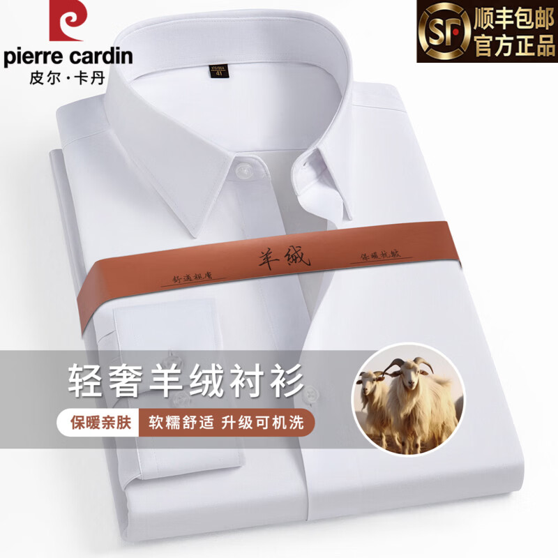 皮尔卡丹轻奢羊绒衬衫男士长袖纯色商务休闲大码白色衬衣男高端抗皱可机洗 06-麻灰色 【含羊绒亲肤免烫】 48 码 【建议255-270斤】