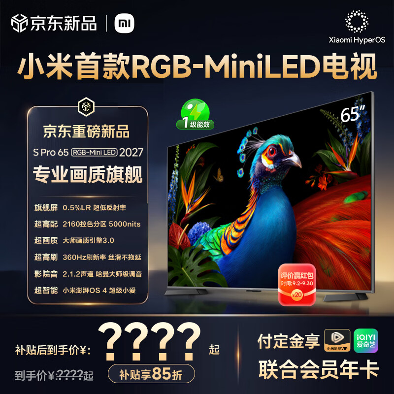 小米首款RGB-Mini LED电视 开启预约 高端RGB-Mini LED电视 - 86线报