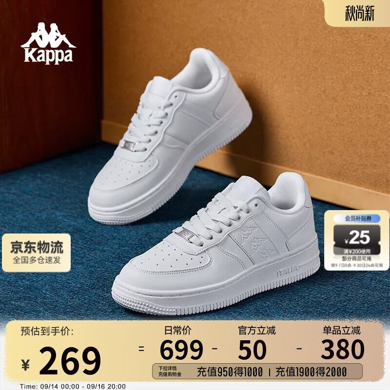 卡帕（Kappa）男鞋板鞋男士秋季新款轻便小白鞋子休闲鞋百搭运动鞋 鹭羽白   42
