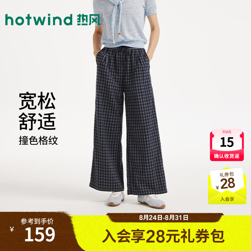 热风（Hotwind）女士格子长裤直筒宽松长裤2026年秋季新款通勤撞色格纹长裤 09灰色 S