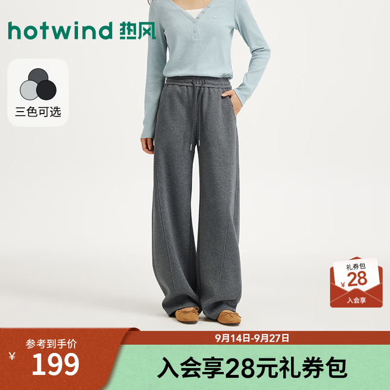 热风（Hotwind）女士弯刀裤宽松卫裤2026年秋季新款休闲弯刀松紧腰松弛卫裤 52深灰 L