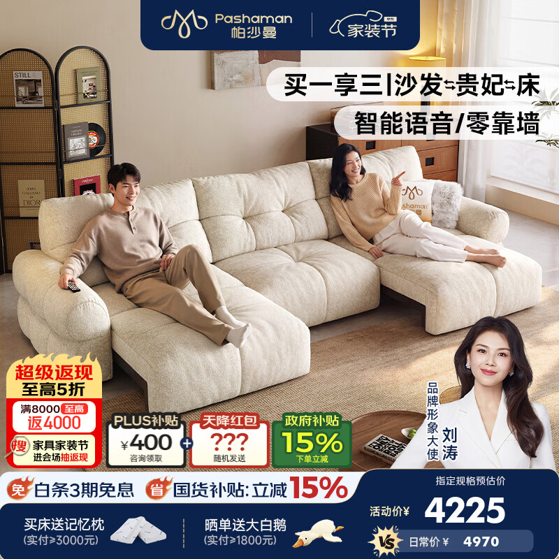 帕沙曼布艺电动沙发床客厅2026新款现代简约奶油风伸缩功能沙发 GF527 【语音+遥控款】2.74米双人位·双电动 【豪华版】婴幼级A类防螨升级13防猫抓布