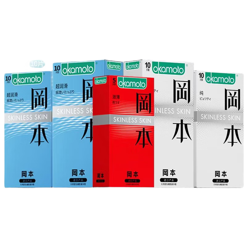 冈本（OKAMOTO） 避孕套 skin尽享装男女用安全套套成人情趣用品隐形无感 【经典45片】纯薄20+超润滑20+激薄5