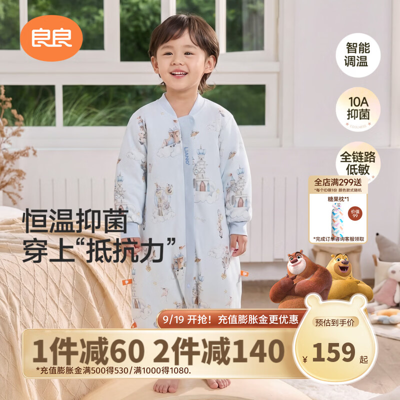 良良「26年新品」婴儿恒温睡袋儿童抑菌睡袋低敏秋冬加厚四季防踢被子 【恒温×抑菌】梦境蓝·薄夹棉40g-适合20-25℃ 3XL（建议身高110-125cm）