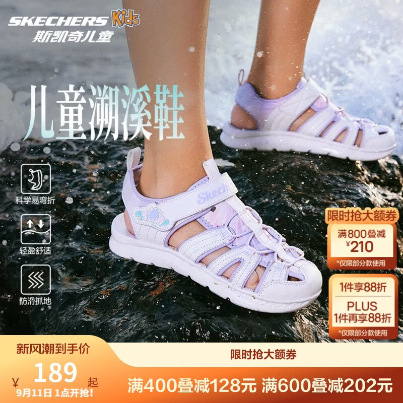Skechers斯凯奇小护甲凉鞋女童凉鞋包头透气魔术贴沙滩鞋公主鞋302721L