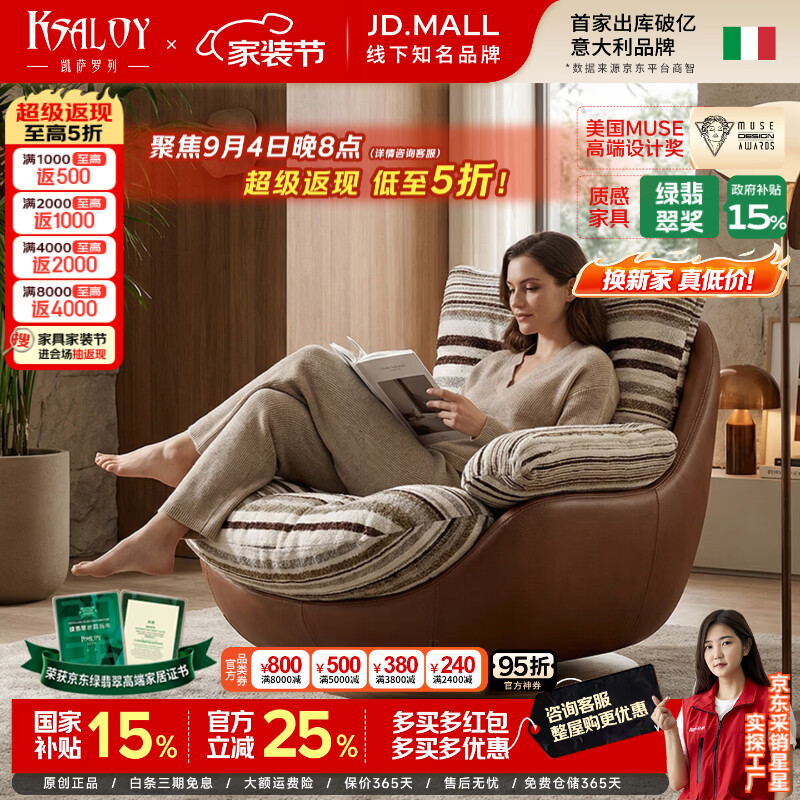 凯萨罗列 KSALOY意式轻奢条纹休闲椅网红款旋转懒人椅卧室慵懒风单人沙发 旋转椅【意大利Crema颗粒雪花绒】 【92*95*76cm】