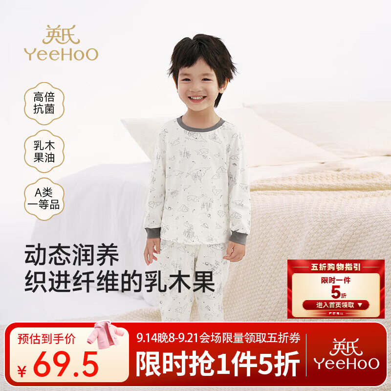 英氏（YEEHOO）儿童秋衣秋裤女童睡衣乳木果家居服套装秋冬款男童纯棉春秋 云端城堡套装（长袖+长裤） 140 cm