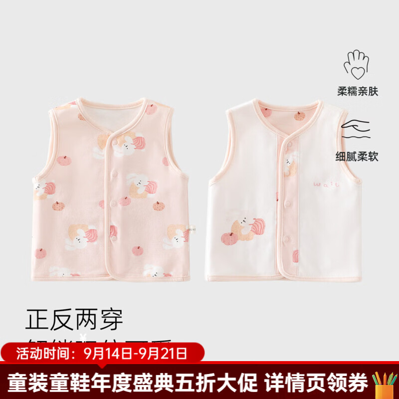 婧麒（JOYNCLEON）婴儿马甲春秋季宝宝衣服儿童背心坎肩马夹上衣两面穿 小兔粉色 66cm 均码