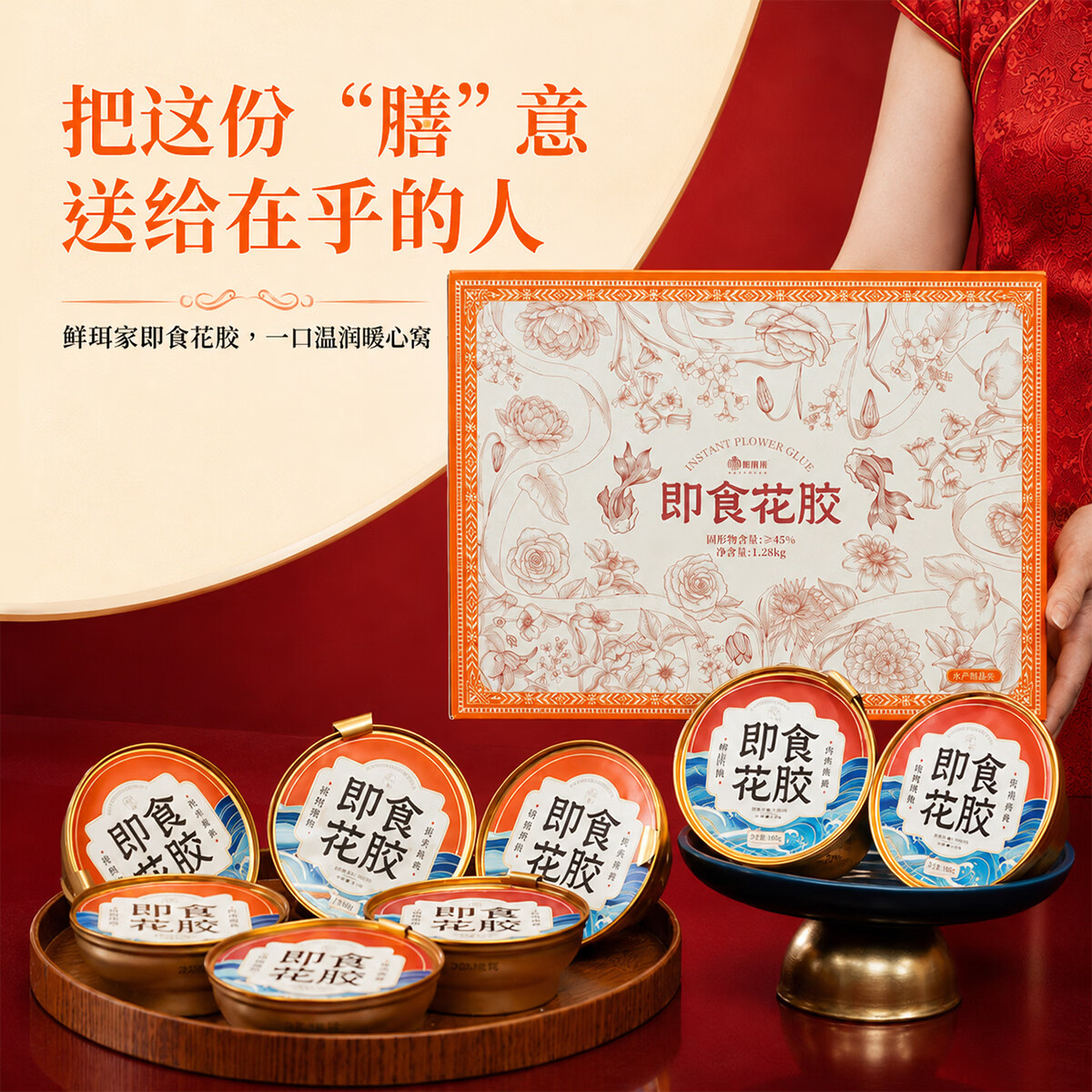 鲜珥家燕窝花胶礼盒即食胶原蛋白孕妇早餐代餐鱼胶羹中秋节礼盒教师节 【即食花胶礼盒送手提袋】 160g*8碗