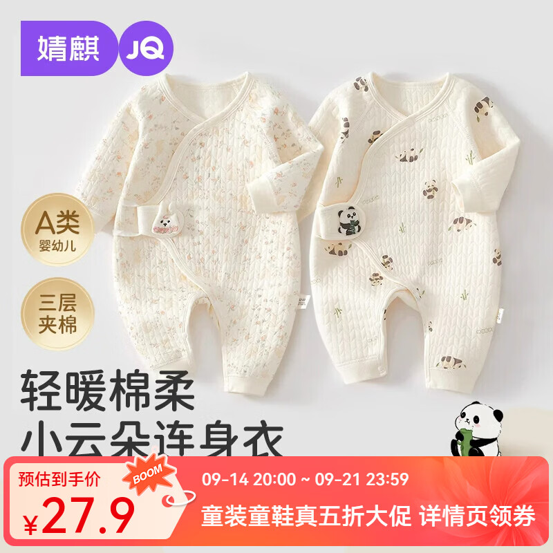 婧麒（JOYNCLEON）新生婴儿衣服秋冬纯棉初生宝宝保暖连体衣夹棉小月龄和尚服 彩虹小熊 59cm 【1-3月，建议体重10-13斤】