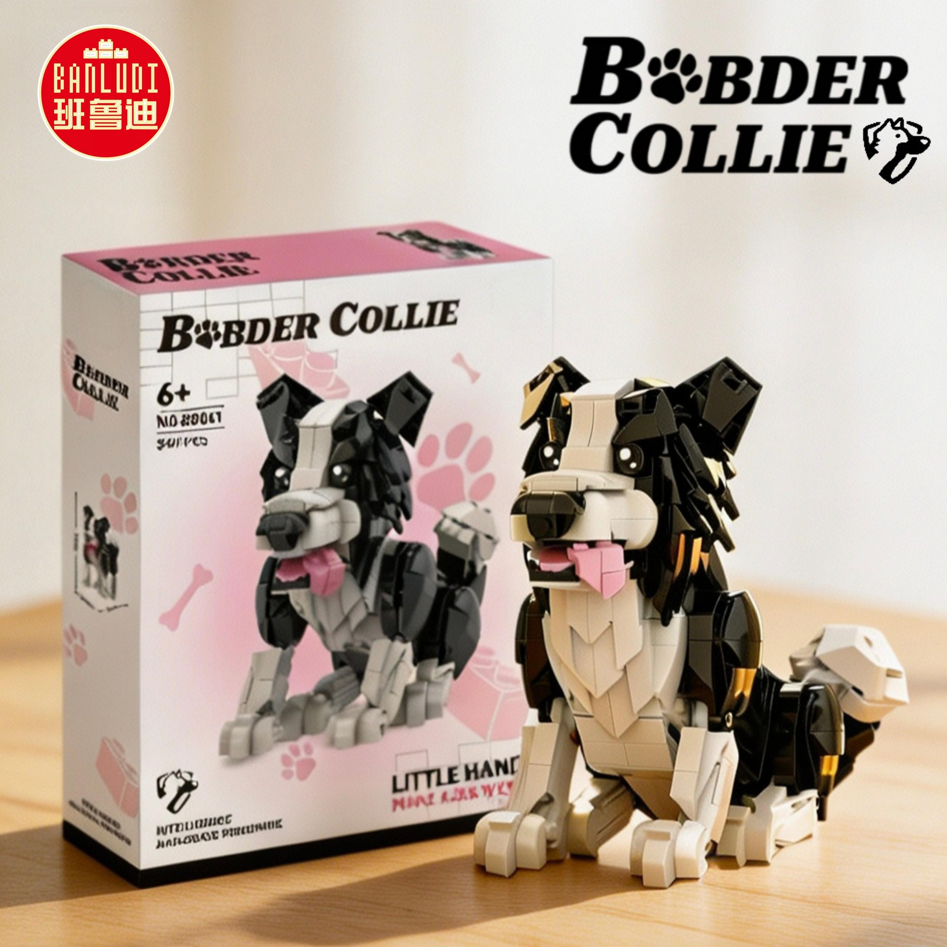 班鲁迪牧羊犬积木益智拼装玩具创意宠物模型儿童礼物亲子互动情侣 班鲁迪宠物积木【柴犬】
