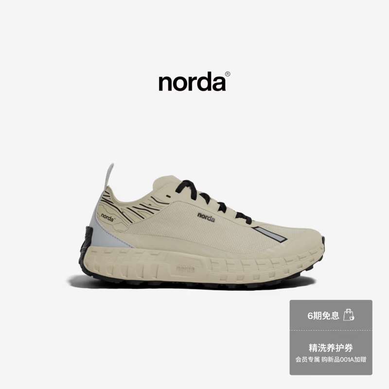 NORDA【新品】 001A女子低帮越野跑鞋Dyneema户外徒步轻便耐磨运动鞋  杏仁白 36.5