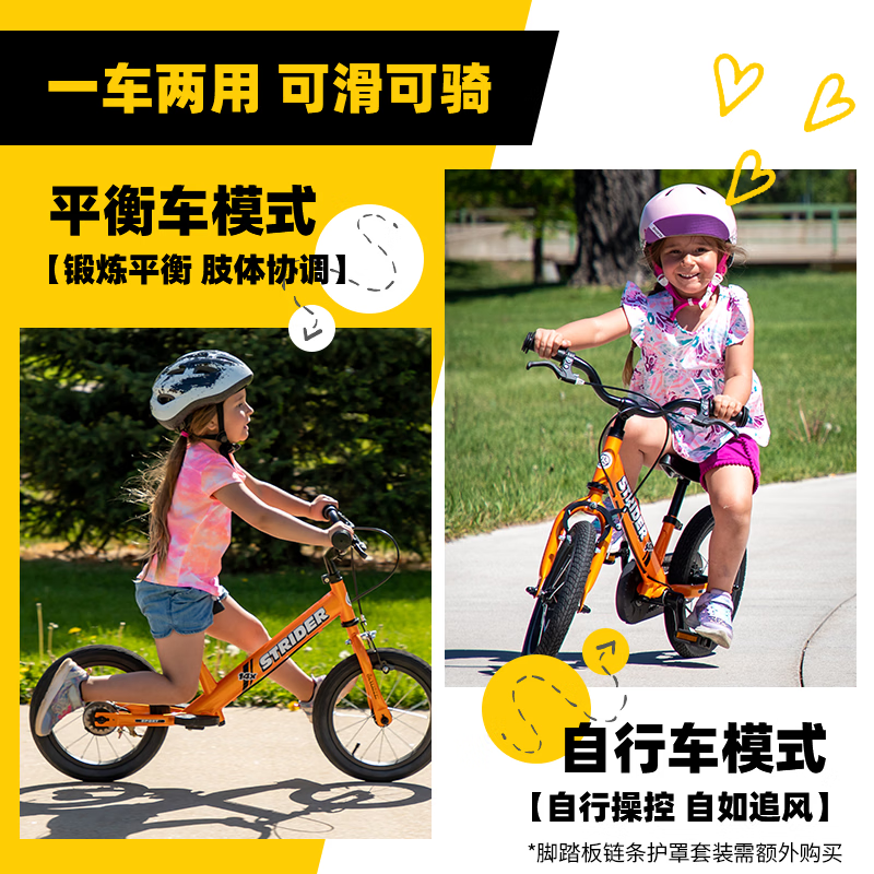 STRIDER平衡车3-6岁儿童自行车4岁5岁幼儿宝宝14寸滑步车少儿单车14X 粉紫色