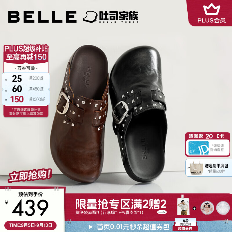 百丽时尚亮亮铆钉勃肯鞋女2026秋新舒适可外穿包头拖鞋B3432CH6 黑色 38 (240mm)