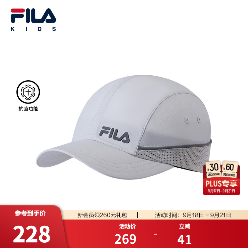 FILA【抗菌功能】斐乐儿童帽子2026年秋季新款男小童透气棒球帽子 月白灰-GY S