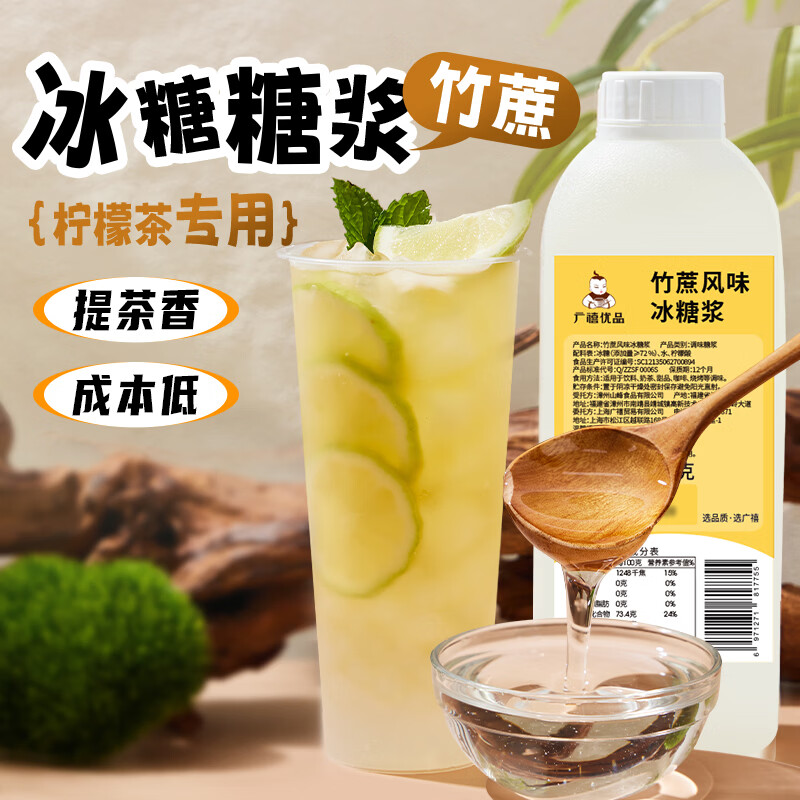 广禧优品竹蔗冰糖糖浆1.2kg 高果糖浆竹蔗调味糖浆黑咖啡奶茶专用原料